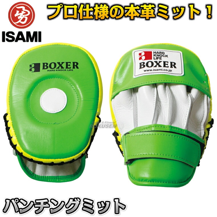 ISAMI コンビネーションミット コンビネーションミット （パンチング