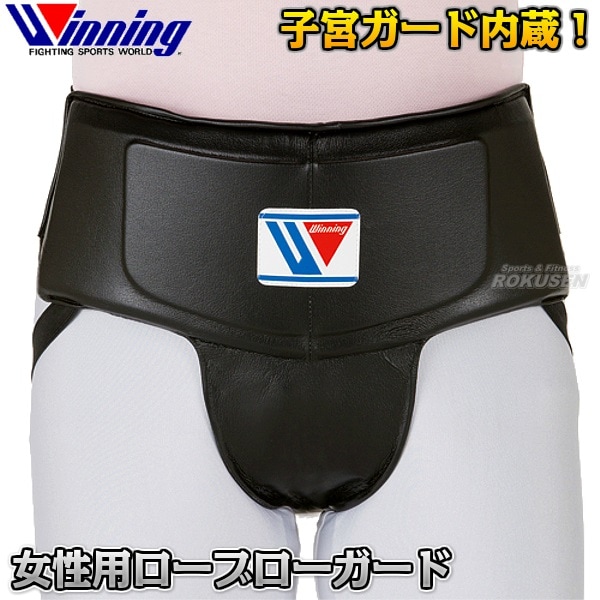 ウイニング・Winning 女性用ローブローガード GL-35（GL35） 女子用