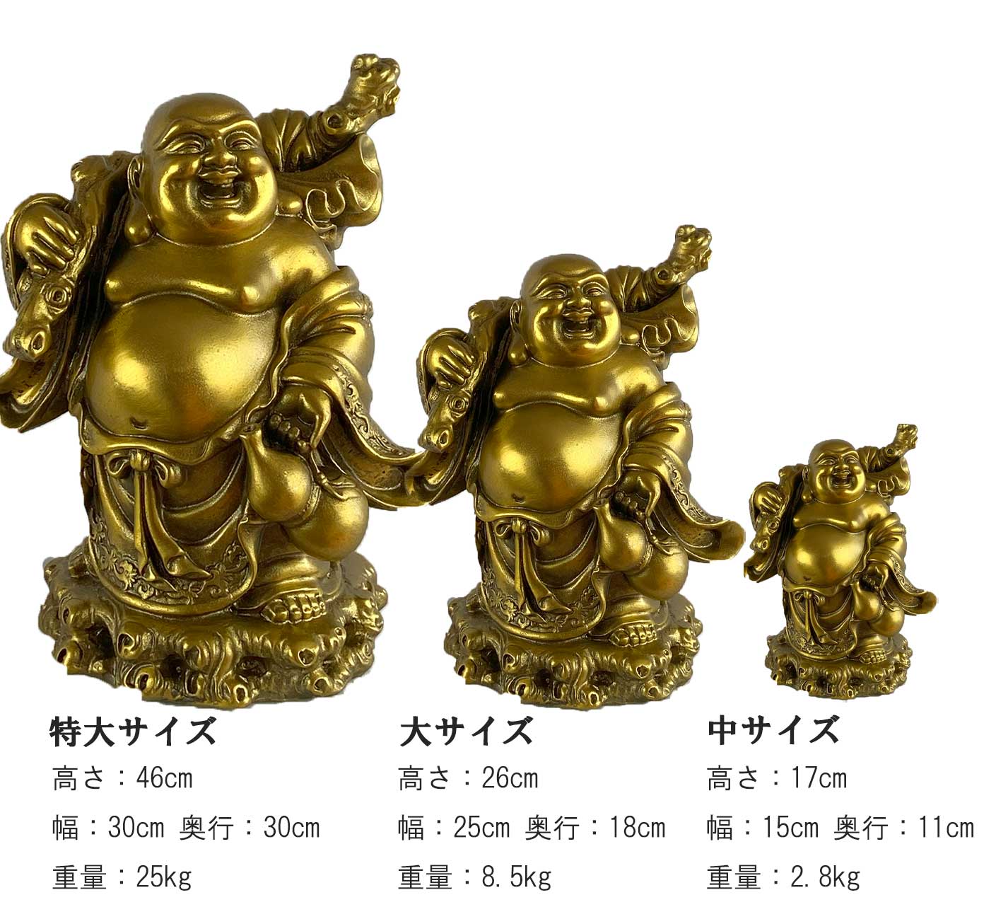 布袋尊（布袋様）銅製仏像 46cm｜金運・商売繁盛・家庭円満を招く