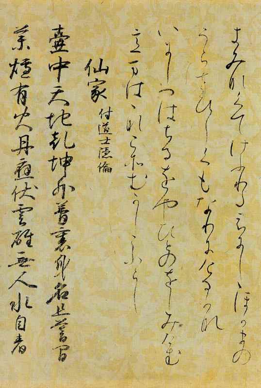 二玄社 日本名筆選 15.近衛本和漢朗詠集 | 書籍,二玄社 日本名筆選