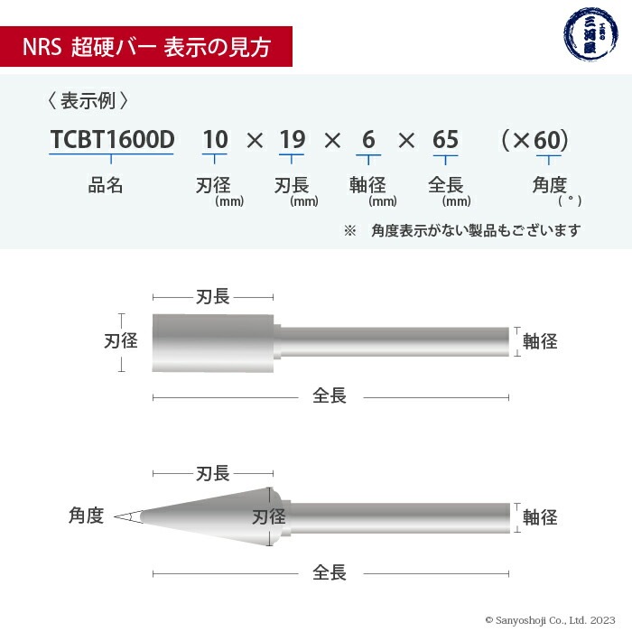 ニューレジストン ( ニューレジ ) 超硬バー ツクシ形 dカット TCB