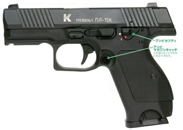 KIZUNA WORKS PL-15K カラシニコフ社 ガスブローバック KW-P0001