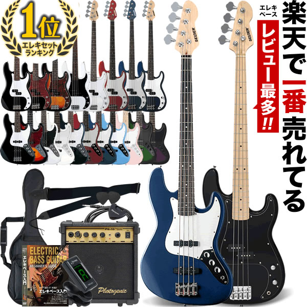 ベース初心者セットのサクラ楽器