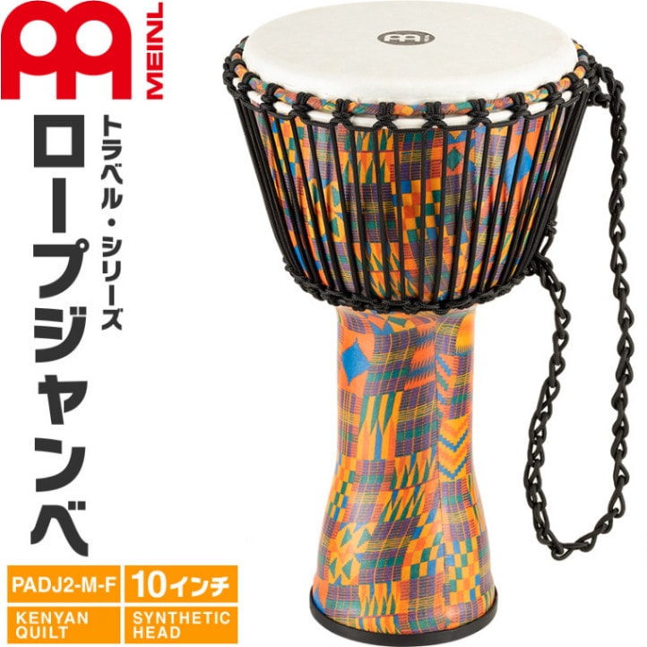 REMO ジャンベ カラフルデザイン REMO ジャンベ カラフルデザイン