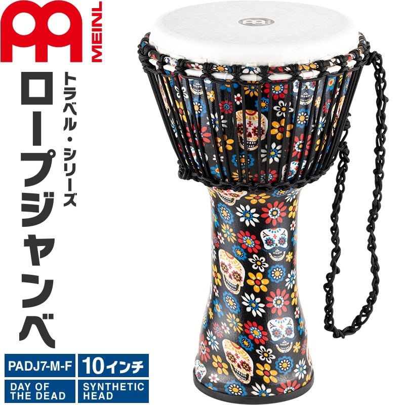 MEINL Percussion ジャンベ Travel Series 10