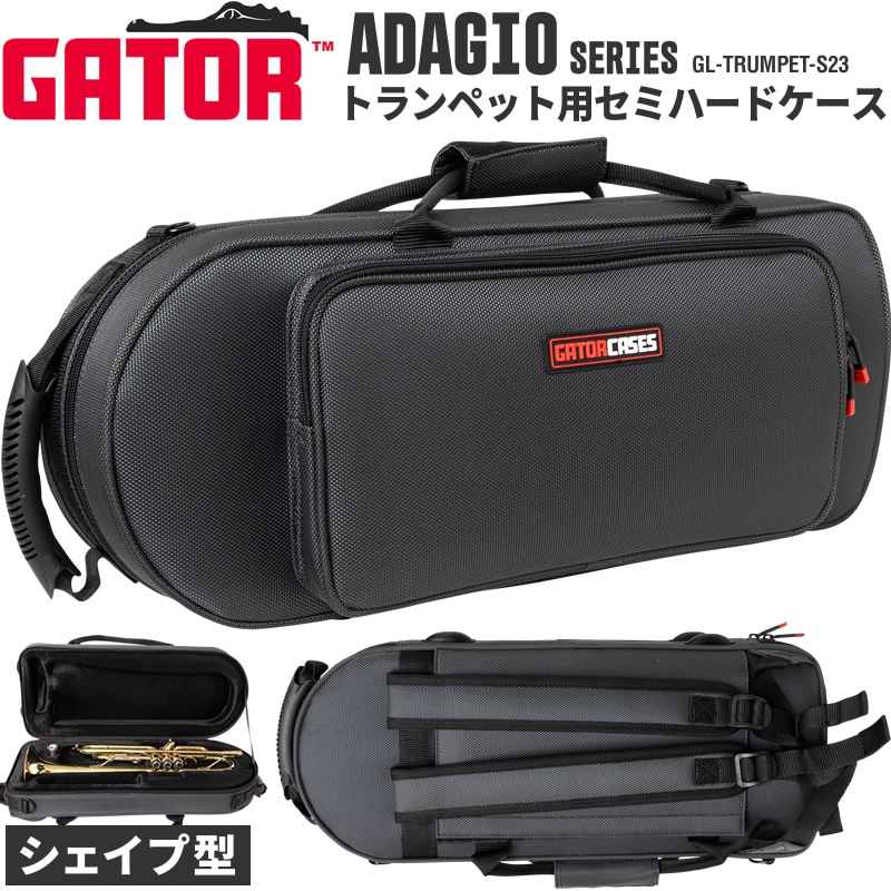 GATOR トランペット用 シェイプ型 軽量セミハードケース ADAGIO Series