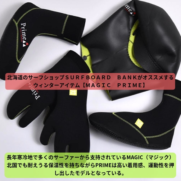magic prime サーフブーツ マジックプライム サイズXL 送料無料 magic