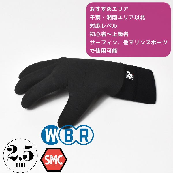 SURF8 サーフエイト STOVE GLOVE ストーブグローブ 2.5mm スーパー