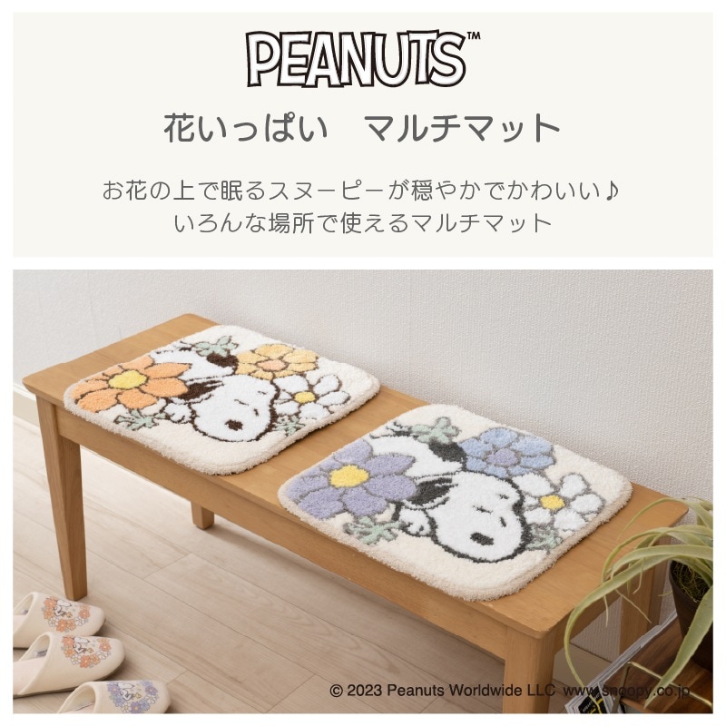 ☆PEANUTS 花いっぱい マルチマット 約38×38cm ブルー/オレンジ