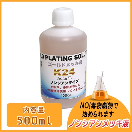 シーフォース 世界の工具・彫金 オンラインショップ | メッキ・表面