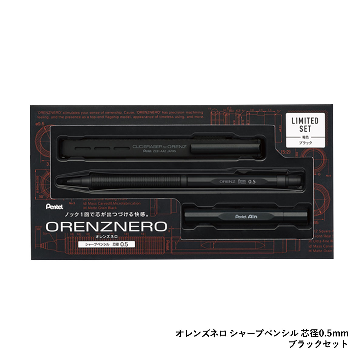 新商品プライス】(数量限定カラー) ぺんてる オレンズネロセット