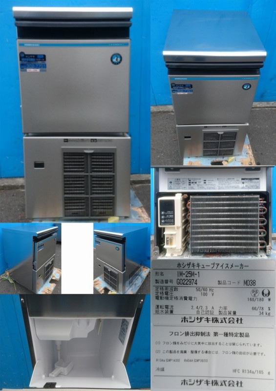 全自動製氷機 25kg 100v ホシザキ IM-25M-1 2017年製 | 中古 冷え物