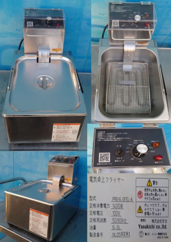 卓上電気フライヤー 100v 安 吉 PRO-6.0 FEL-A 2020年 291 | 中古