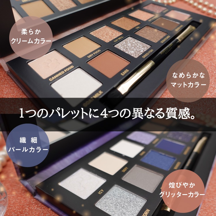 ディスカバリー(DISCOVERY)コラボ アイシャドウパレット」正規品 通販