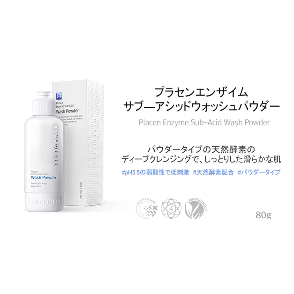 Rene-Cell Placen Enzyme Sub-Acid Wash Powder | ルネセル プラセン