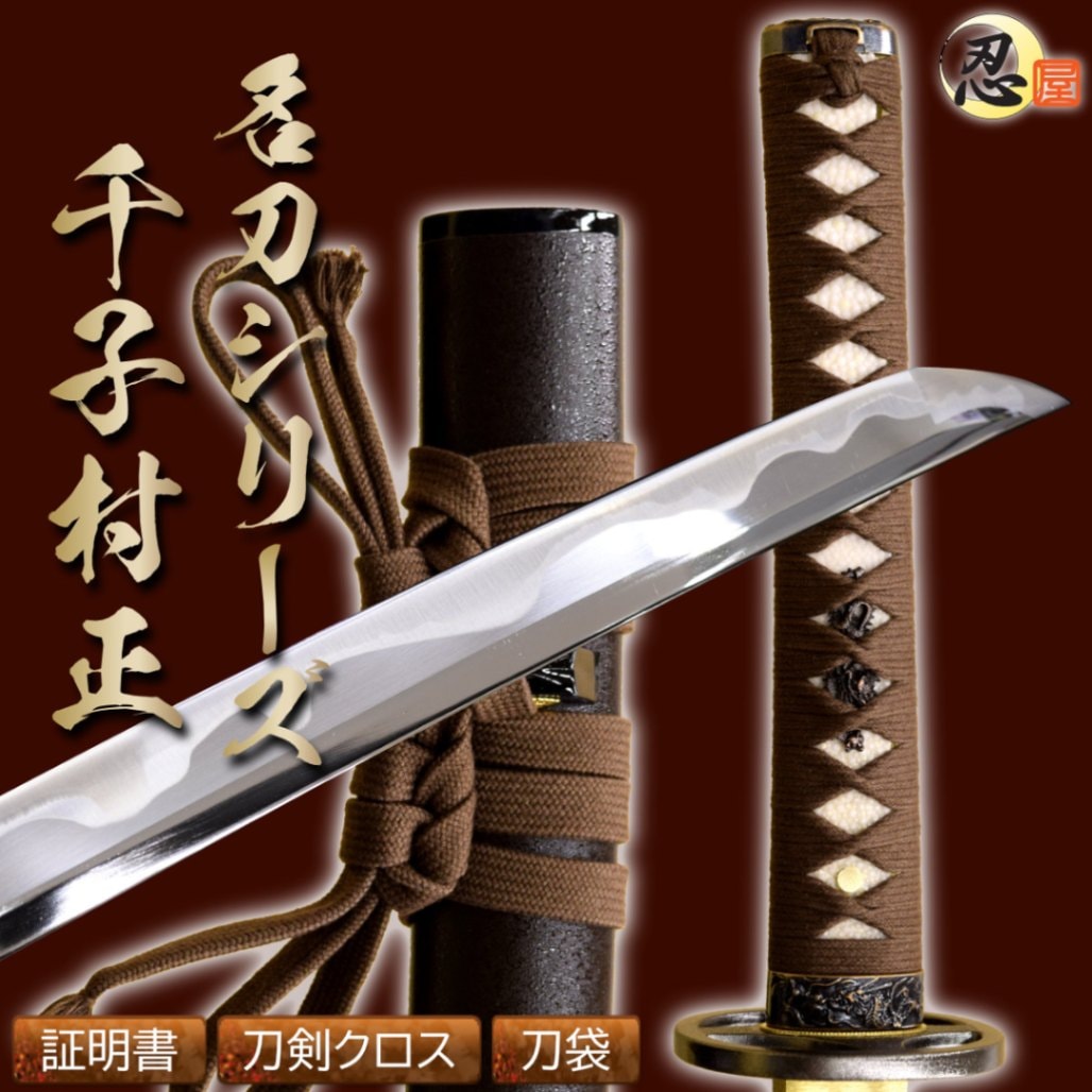 模造刀 拵え 短刀 二重刃文 御守刀 居合刀 高級刀袋付き 251012-1 模造