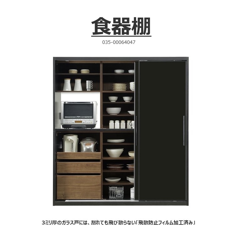 食器棚182 【WEB限定品035-64048】 | DINING,食器棚 | songdream