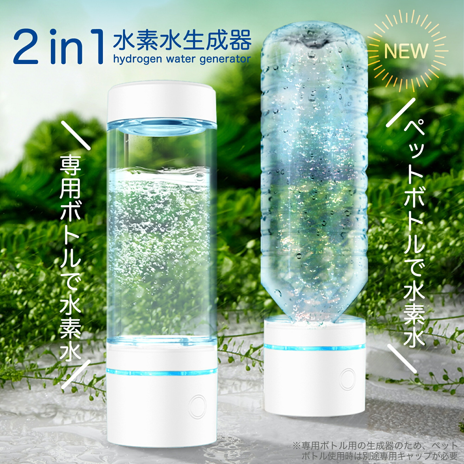YOSA ヨサ 水素水生成器 ヨサYOSA フィクサイト 水素水 水素生成器