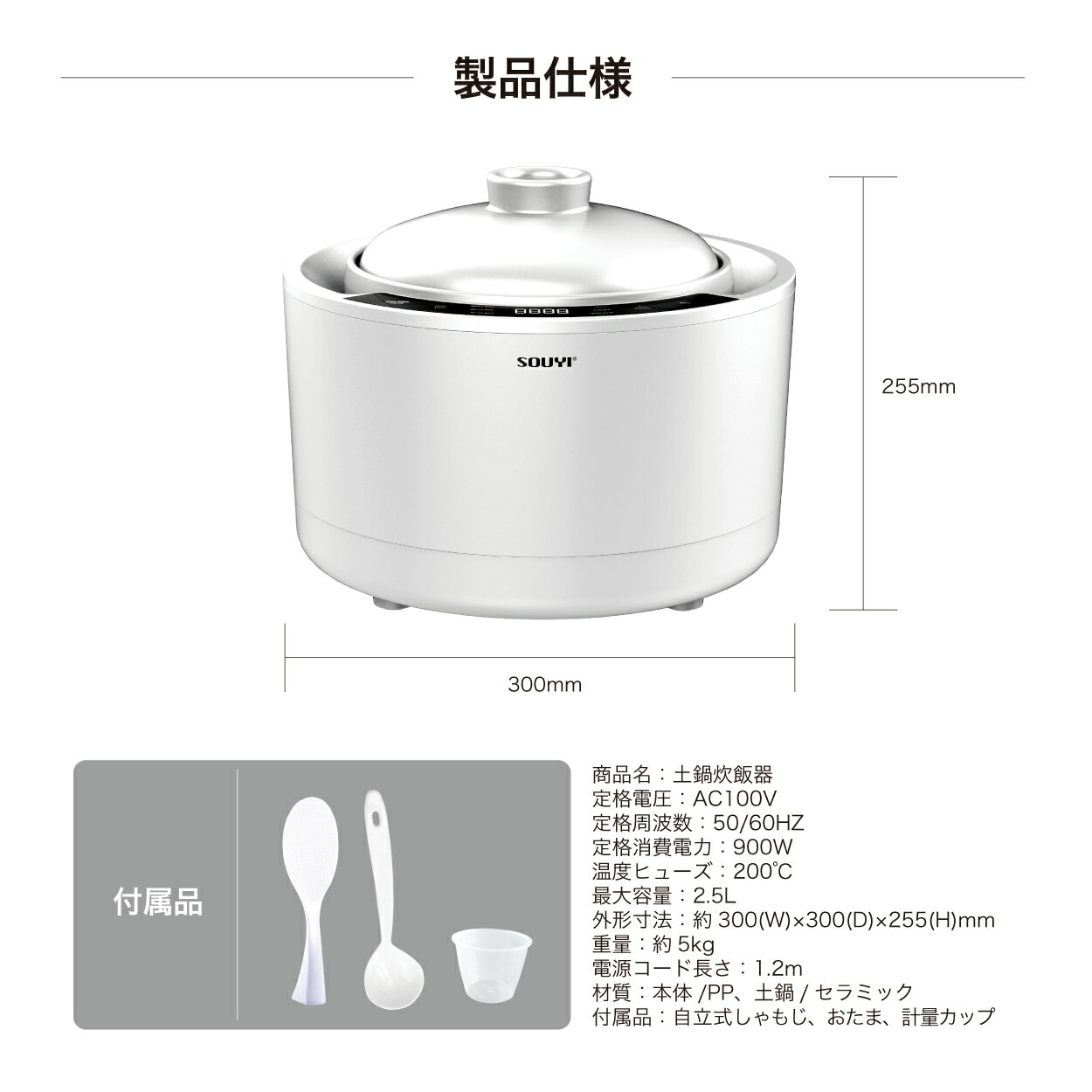 SY-150 土鍋炊飯器 土鍋釜 炊飯器 5合炊き 土鍋 炊飯 | 家電の通販