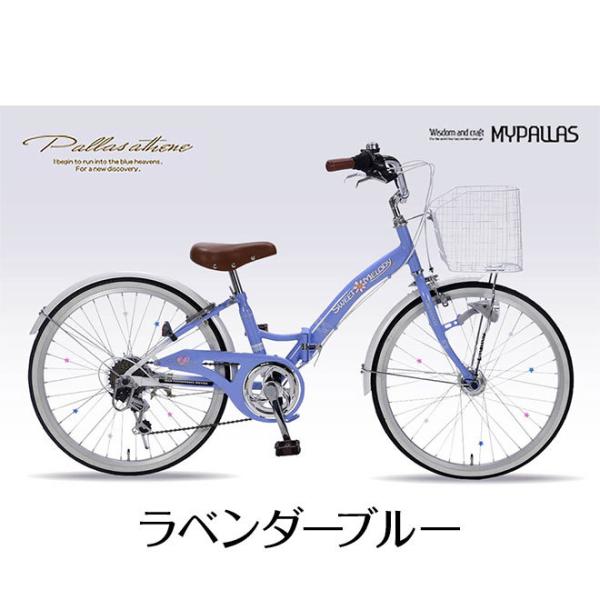 22 インチ 子供用 自転車 6段変速 青 ブルー 自転車 子供自転車 22 子供用