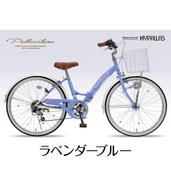 自転車 子供自転車 24インチ シマノ 6段変速 LEDオートライト