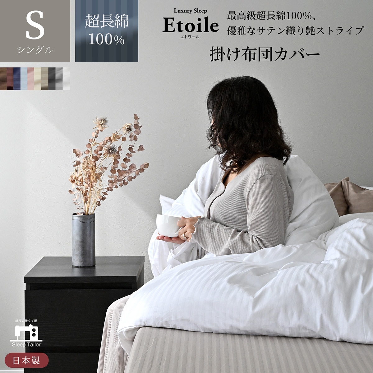 3/1日迄5%OFF クーポンで最大20％off】 掛け布団カバー シングル