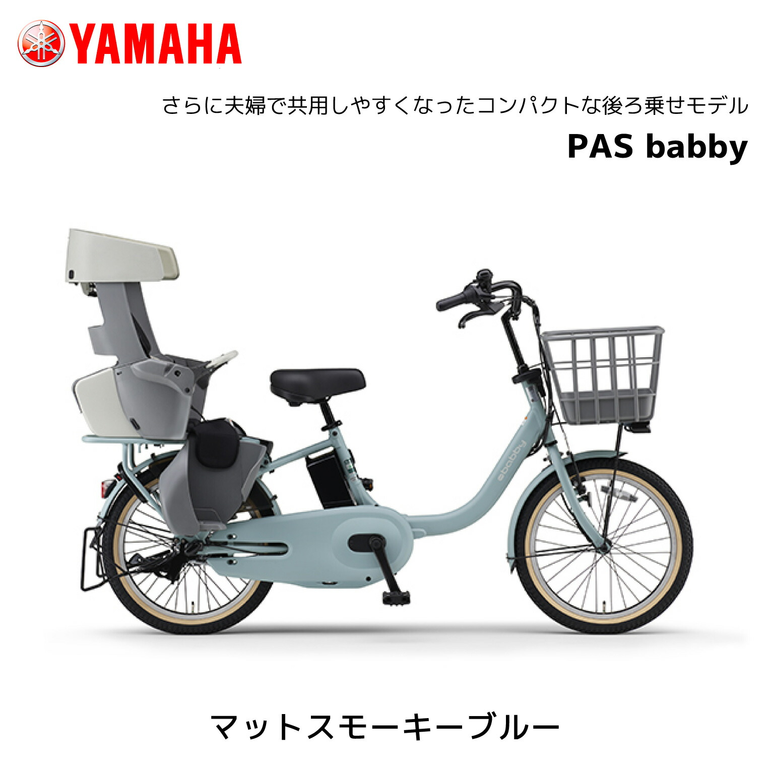 2025年モデル 3人乗り対応可能 電動自転車 ヤマハ 子ども乗せ PAS