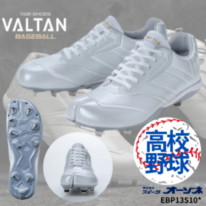 VALTAN バルタン ＜高校野球ルール対応＞ 足袋 野球スパイク （幅