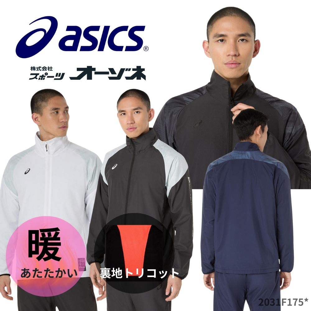 ASICS アシックス 裏トリコットグラフィックウインドブレーカー