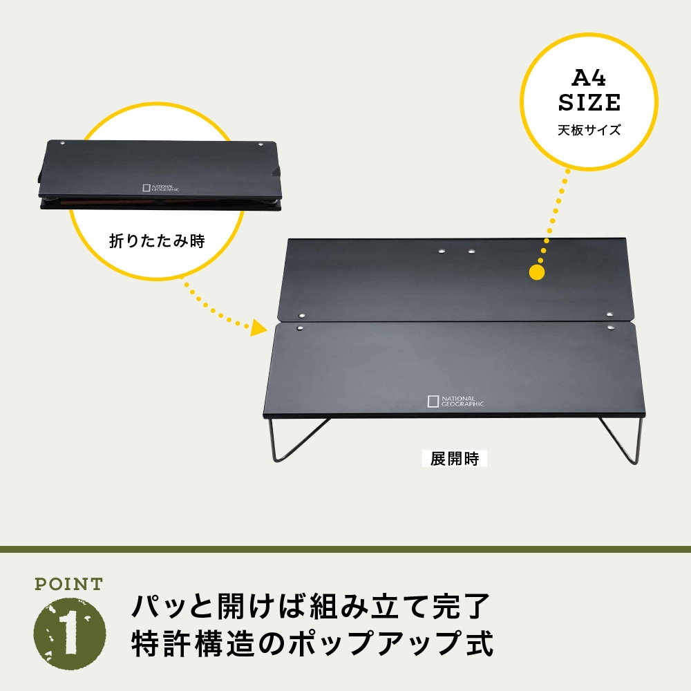 National Geographic アウトドア ミニテーブル | OUTDOOR GEAR | SWAN