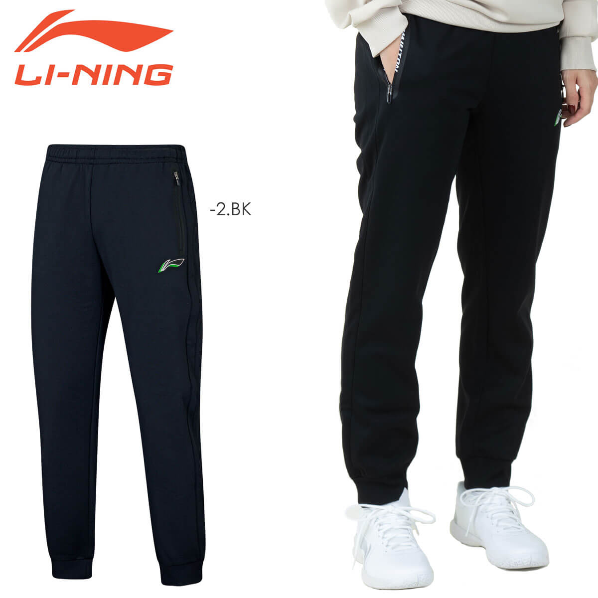LI-NING AKLS985 裏起毛ウォームアップパンツ バドミントンウェア(ユニ