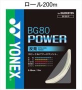 YONEX DUO8XP デュオラ8XP バドミントンラケット ヨネックス【日本