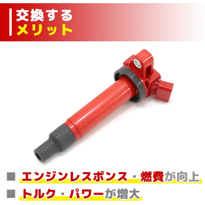 強化イグニッションコイル 6本 90919-02230 90919-02249 互換品
