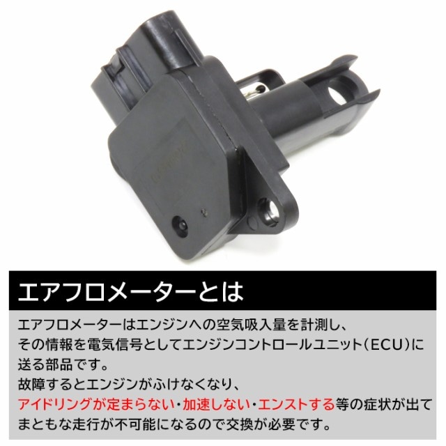 エアフロメーター エアマスセンサー 22680AA310 197400-2090 1個 互換