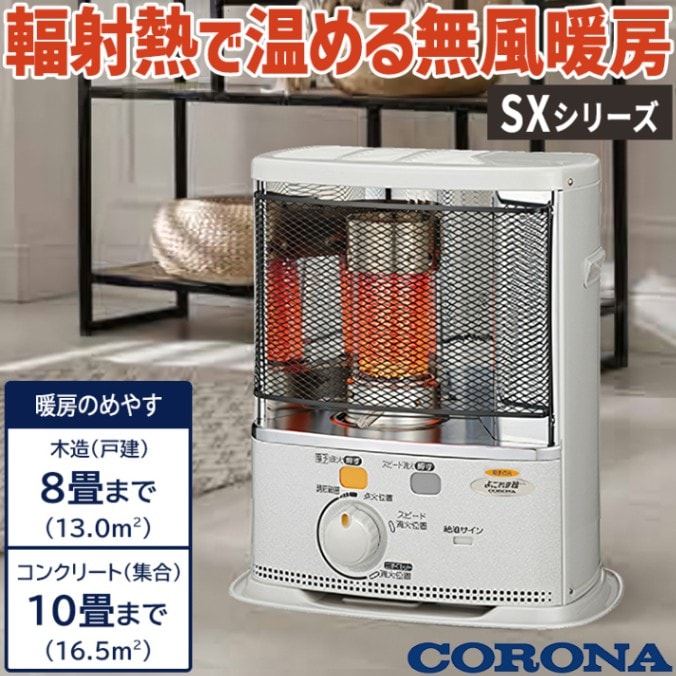 ストーブ 石油ストーブ ポータブル コロナ 木造8畳 コンクリート10畳