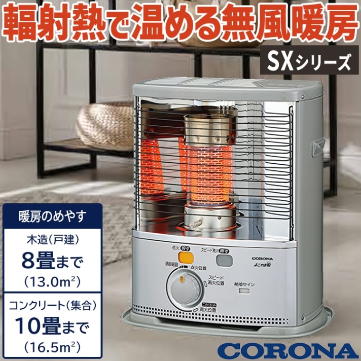 CORONA円筒形ストーブ 2020年製 CORONA円筒形ストーブ 2020年製 楽天