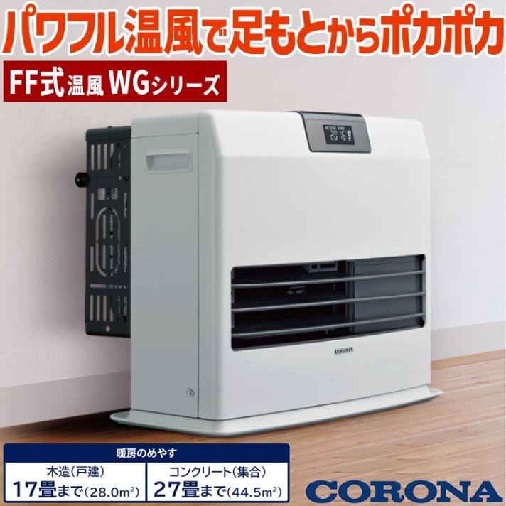 トヨトミ 煙突式 ストーブ HR-650F コンクリート27畳 木造17畳 2017年