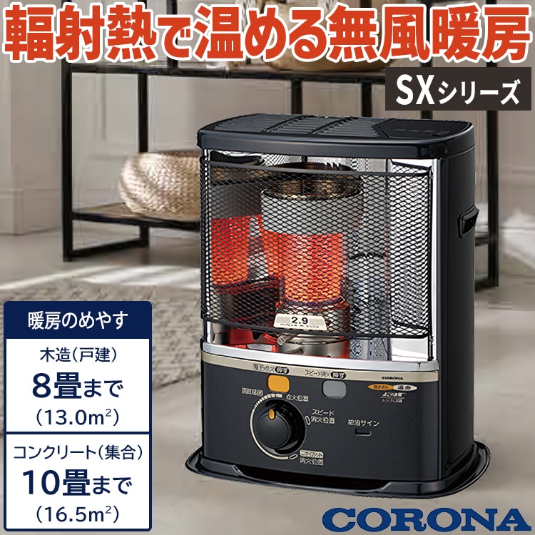 新品CORONA 石油ストーブ BXシリーズ ブラウンメタリックBX-2222Y 新品
