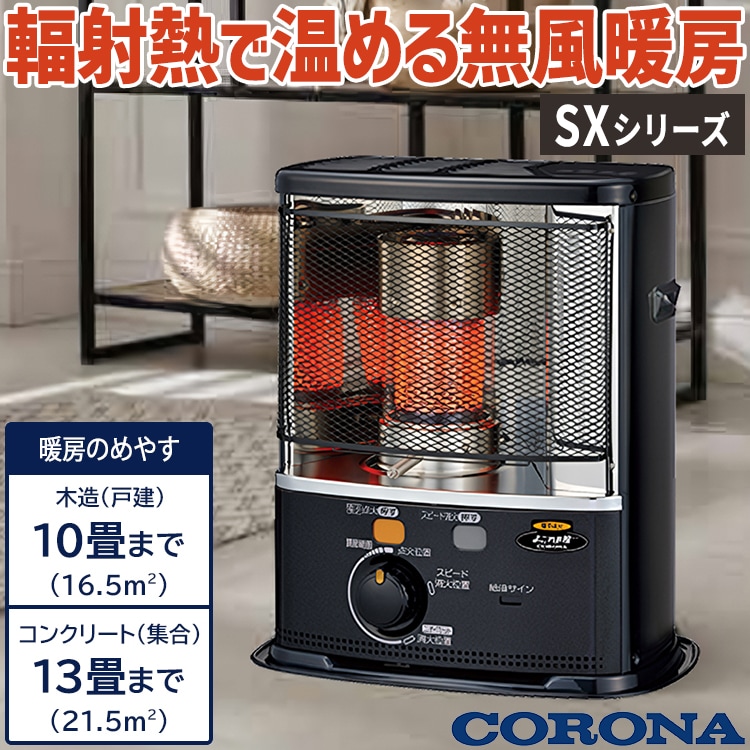 CORONA ブルーバーナー 石油ストーブ GH-B170F 99年製 中古コロナ