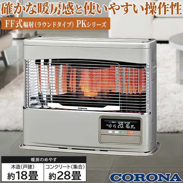 分解掃除済み CORONA 石油ストーブ SV-7014SR 煙突式 木造18畳
