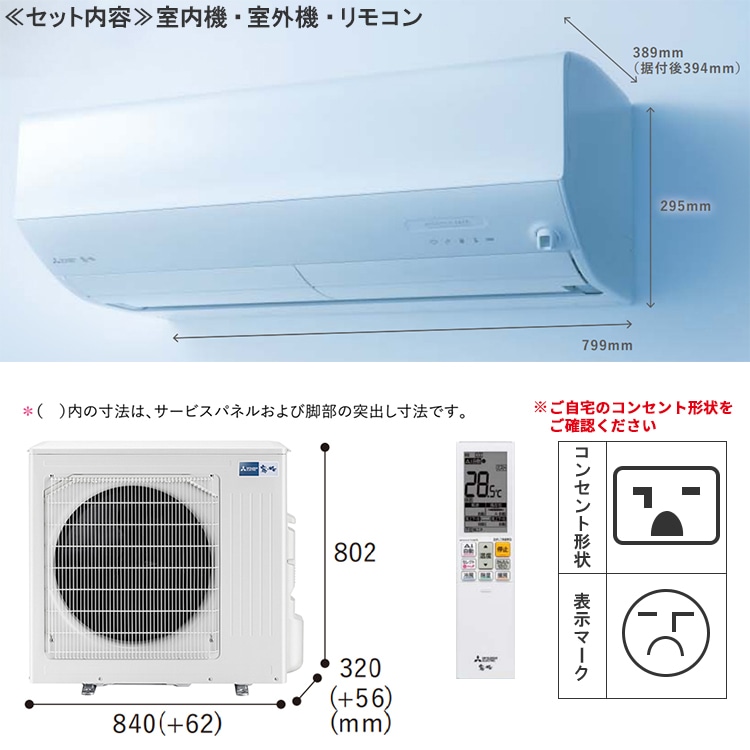 エアコン 主に26畳 三菱電機 霧ヶ峰 2024年 モデル Zシリーズ ホワイト