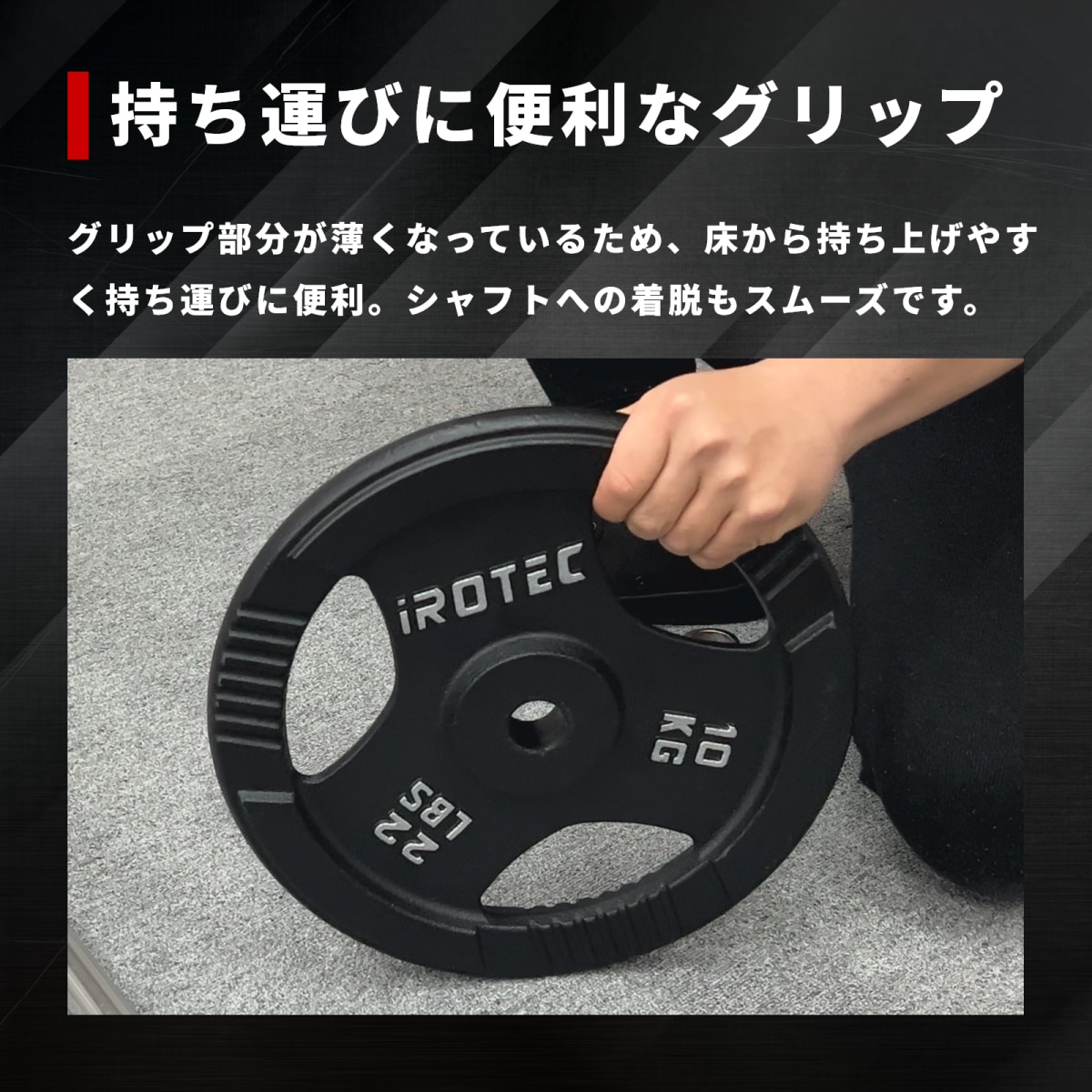 アイアンプレート20kg(1枚)【穴径29mm】 IROTEC (アイロテック)