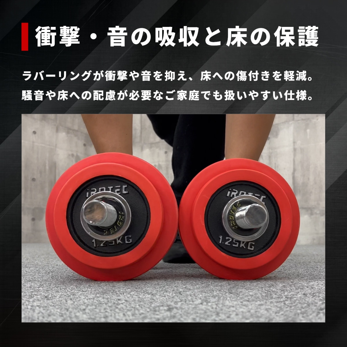 ラバー プレート 5kg(4枚) IROTEC (アイロテック)
