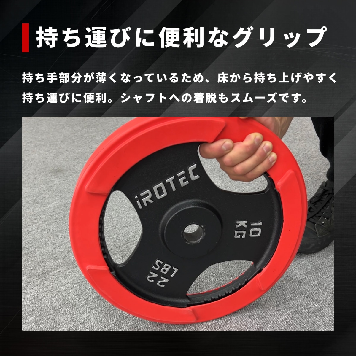 ラバー プレート 20kg(2枚) IROTEC (アイロテック)