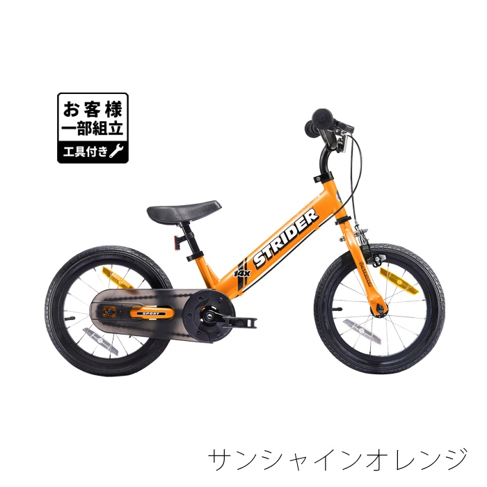 ストライダー14X フューシャピンク