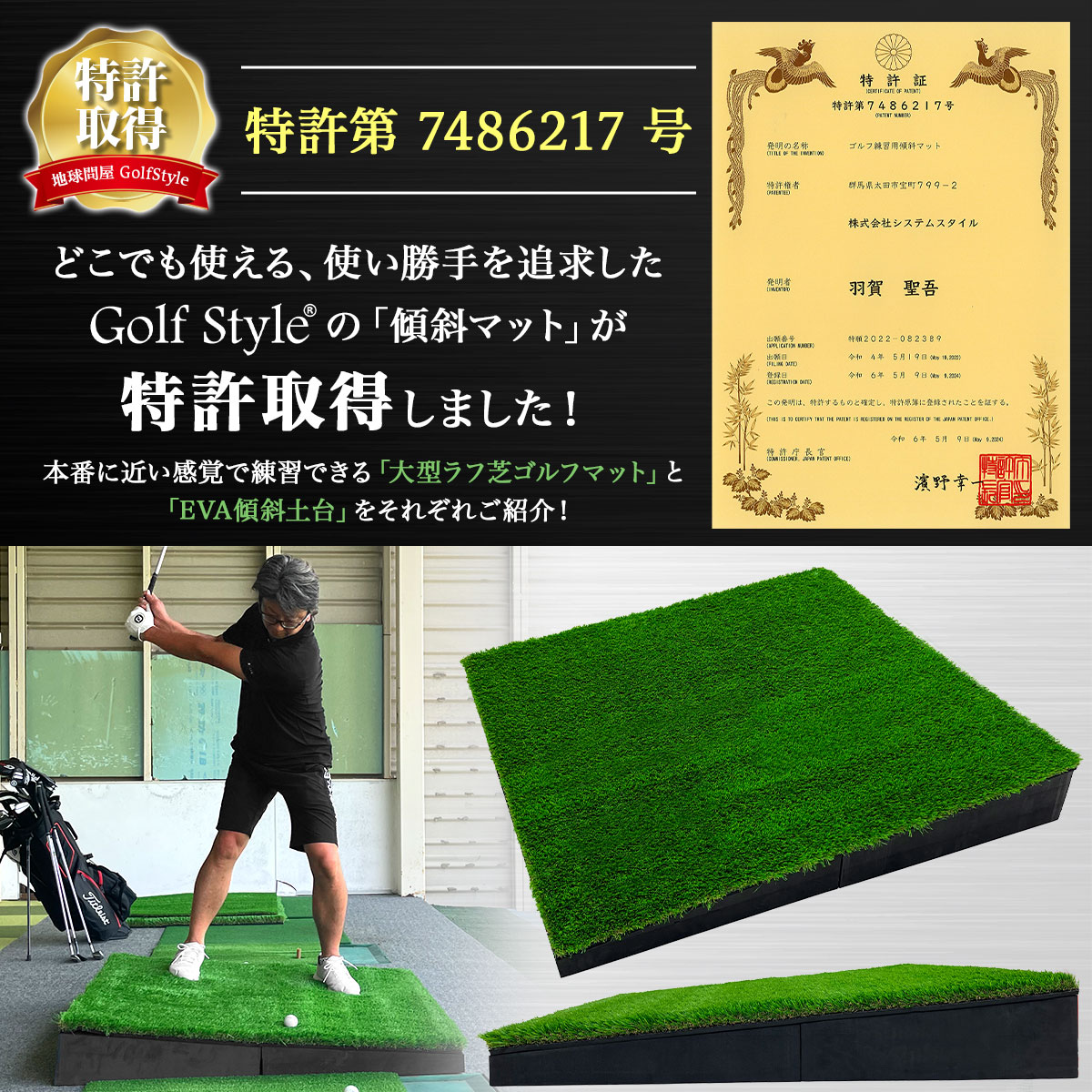 傾斜 ゴルフマット 120×120cm PGAプロと共同開発 特許取得 ゴルフ 練習