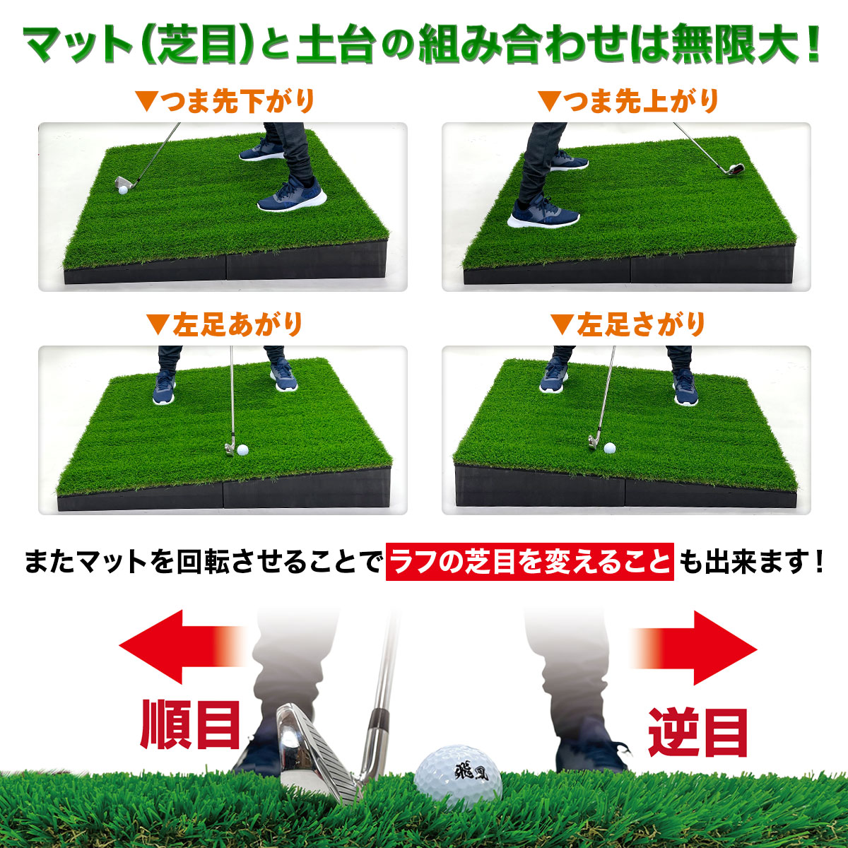 傾斜 ゴルフマット 120×120cm PGAプロと共同開発 特許取得 ゴルフ 練習