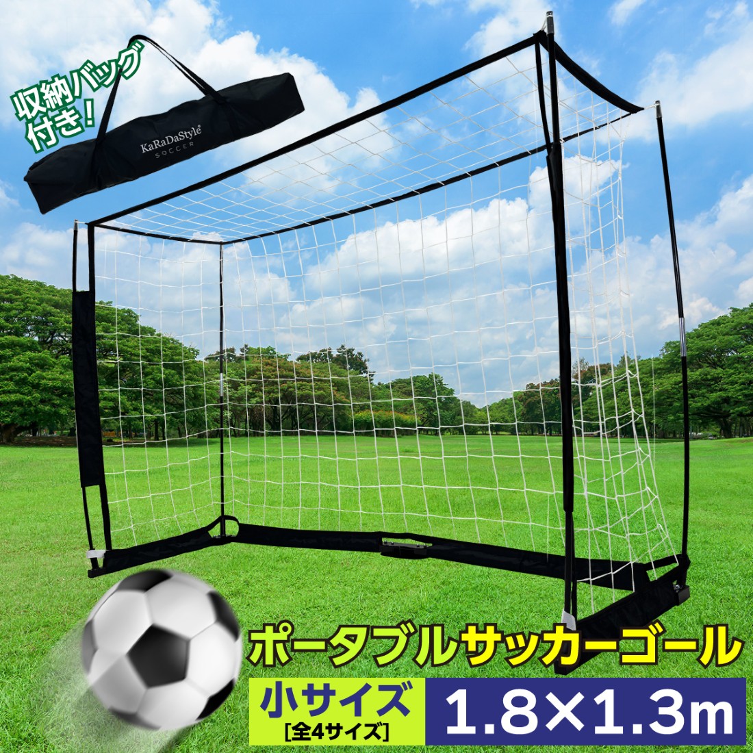 サッカーゴール 折りたたみ 1.8×1.3m 練習用 サッカーネット ゴール