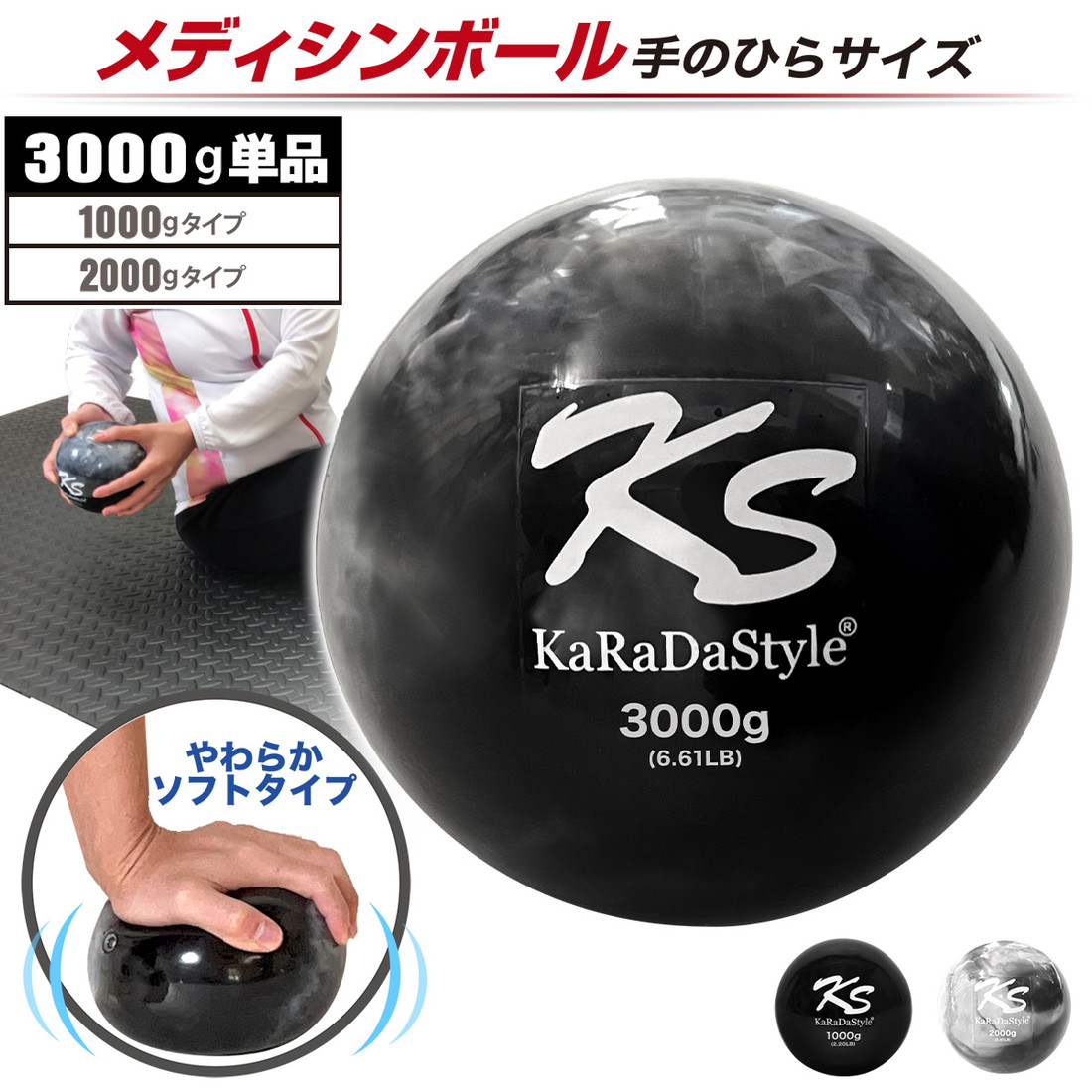 メディシンボール 3kg コンパクトタイプ ソフト ウォールボール 体幹
