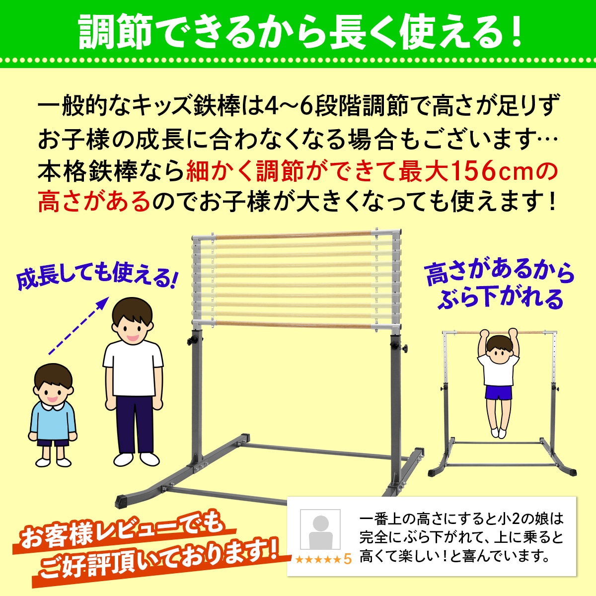 本格派 鉄棒 室内 子供 耐荷重150kg 強靭 大人 組み立て式 高さ調節 10